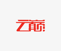 云巅 云巅